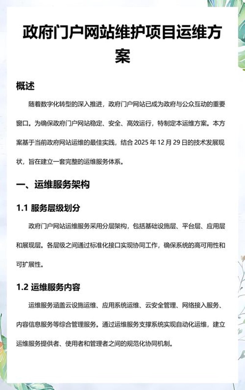 网站制作:构建在线名片的新篇章