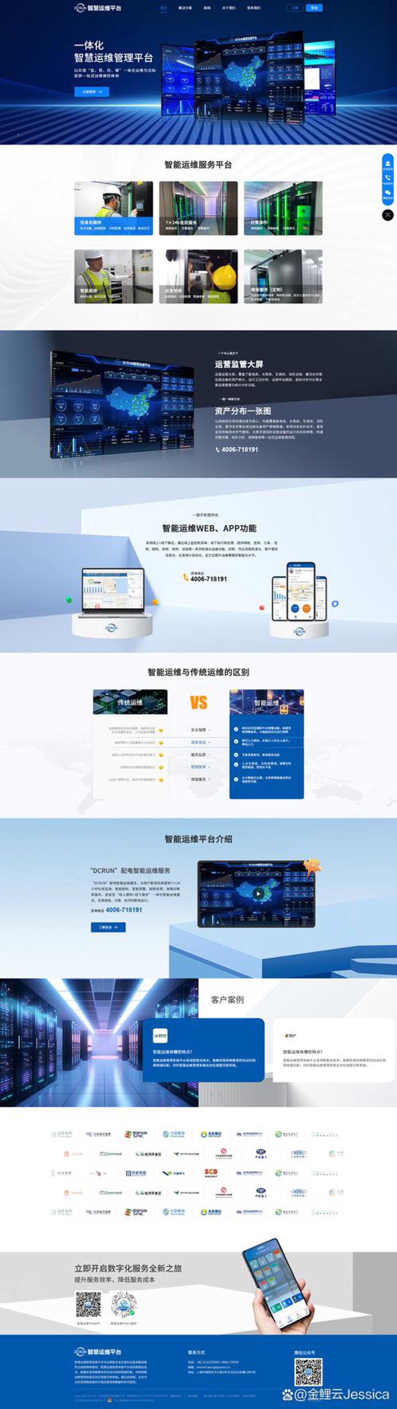 响应式网站助您的品牌形象一臂之力