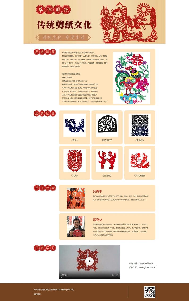 网页设计:以清新视觉构建你的数字门面