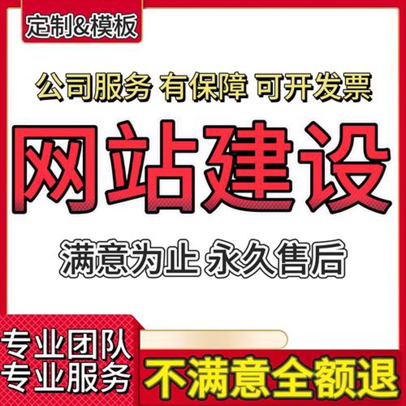 网页设计选购指南:打造独一无二的在线名片