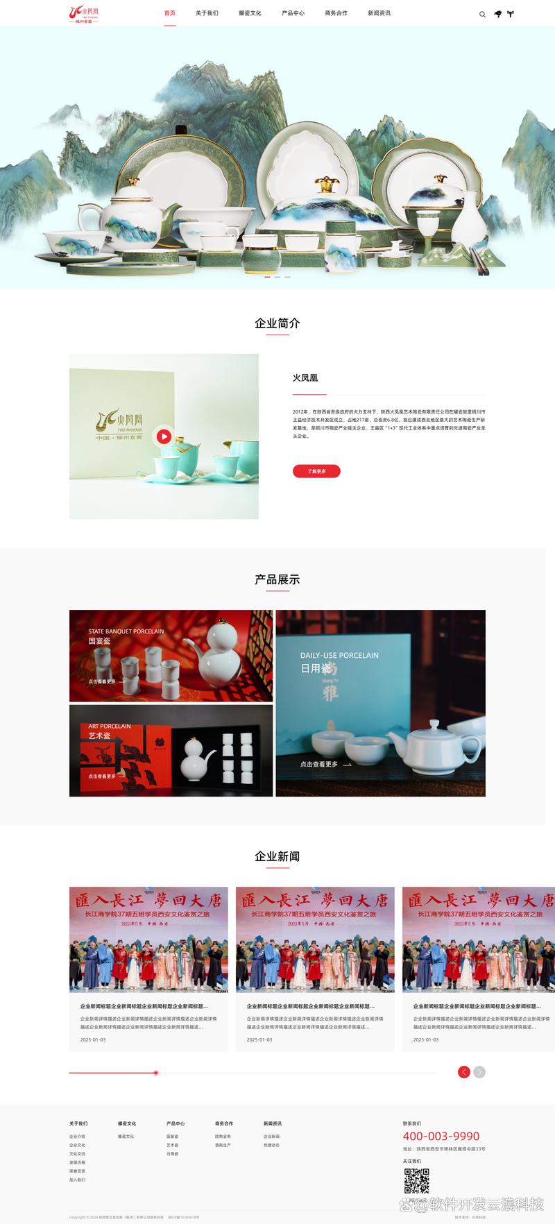 网站制作行业新趋势:从传统到现代